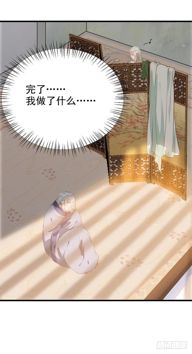 鬼医凤九 第194话 生米煮成熟饭 第11页