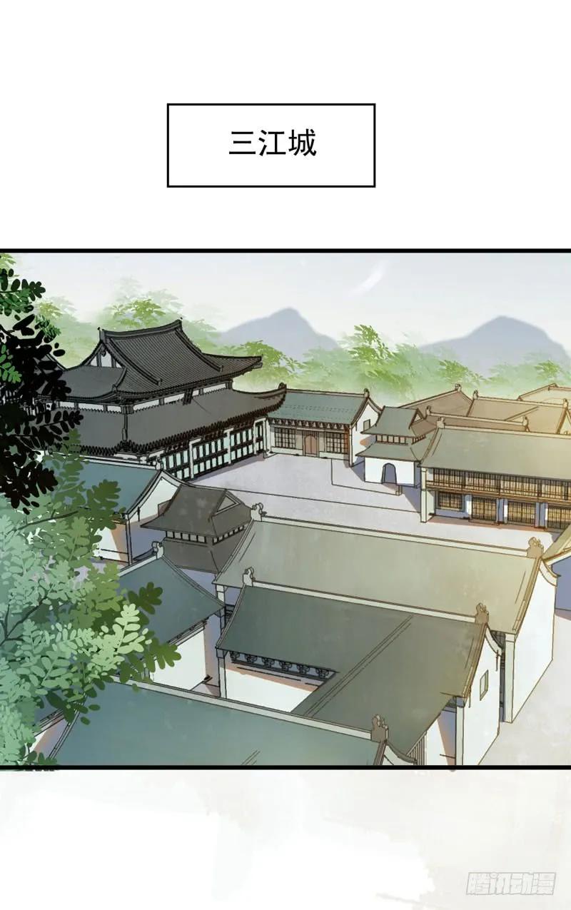 鬼医凤九 第194话 生米煮成熟饭 第32页
