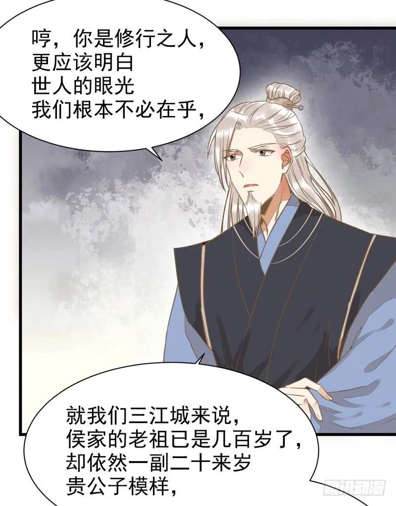 鬼医凤九 第194话 生米煮成熟饭 第27页