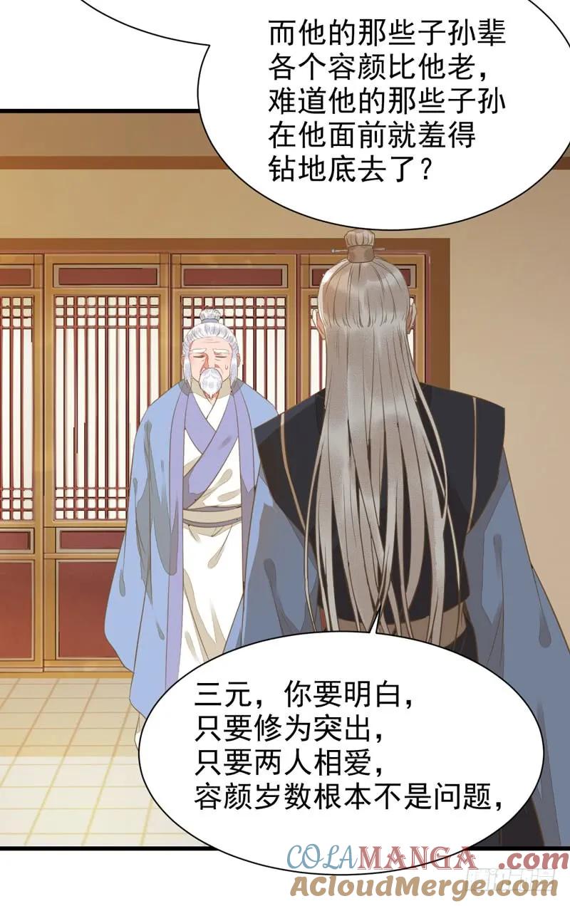 鬼医凤九 第194话 生米煮成熟饭 第28页
