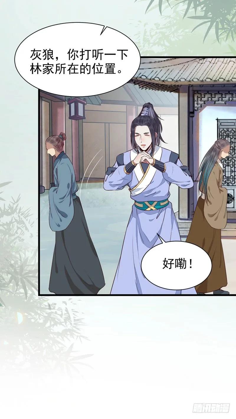 鬼医凤九 第194话 生米煮成熟饭 第38页