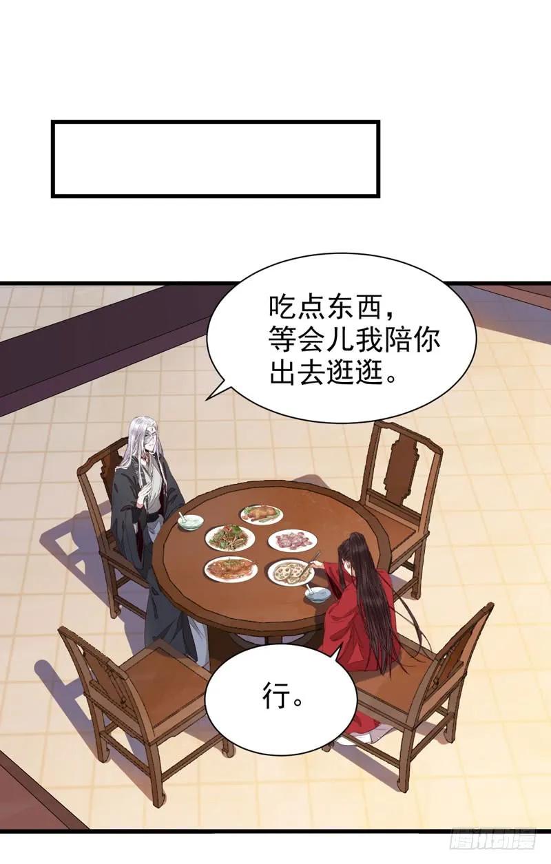 鬼医凤九 第194话 生米煮成熟饭 第39页