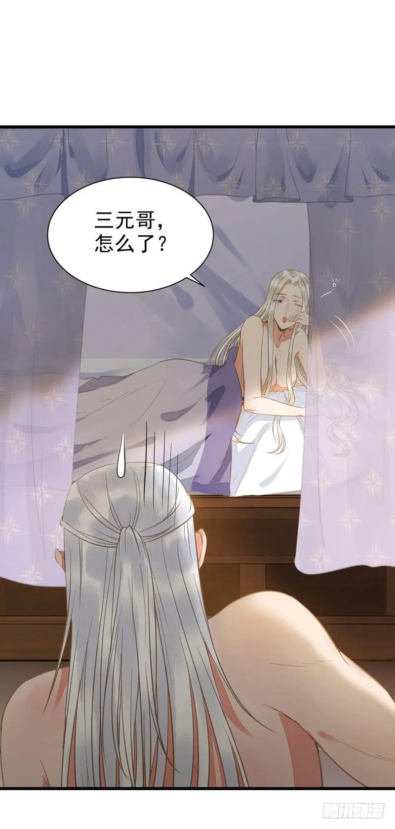 鬼医凤九 第194话 生米煮成熟饭 第9页