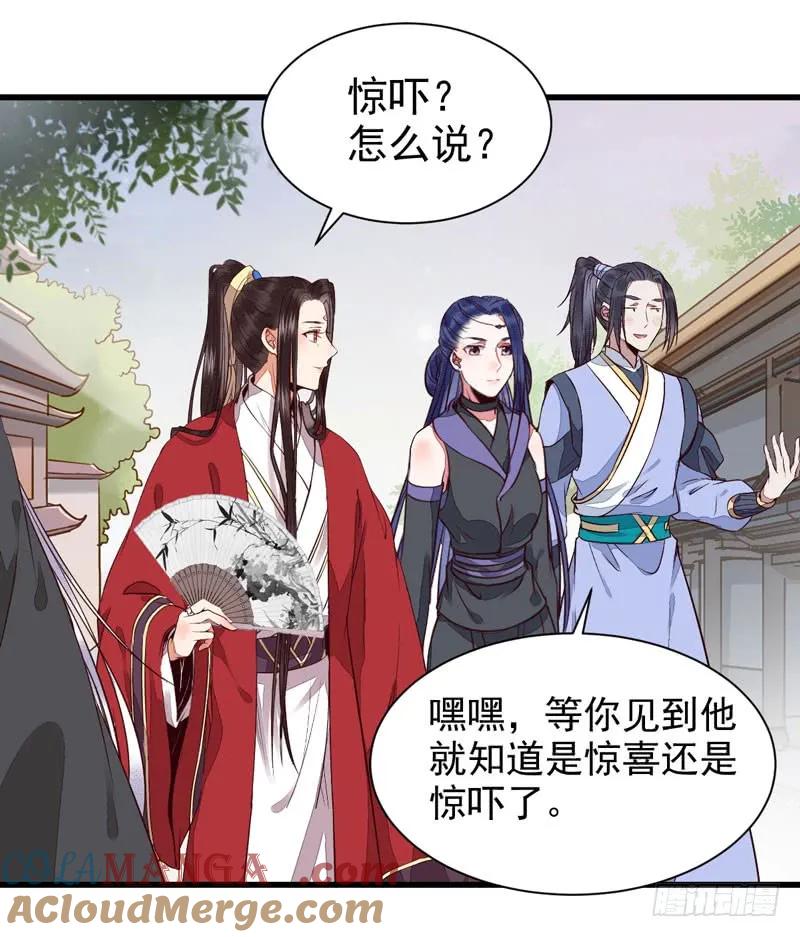 鬼医凤九 第194话 生米煮成熟饭 第34页