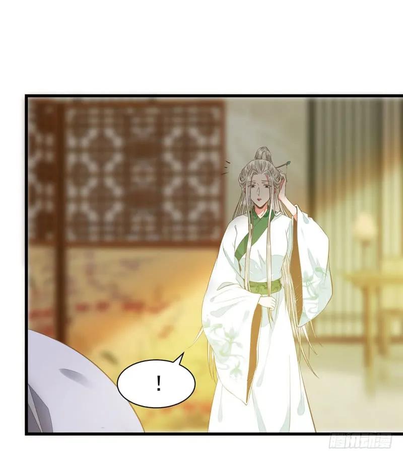 鬼医凤九 第194话 生米煮成熟饭 第12页