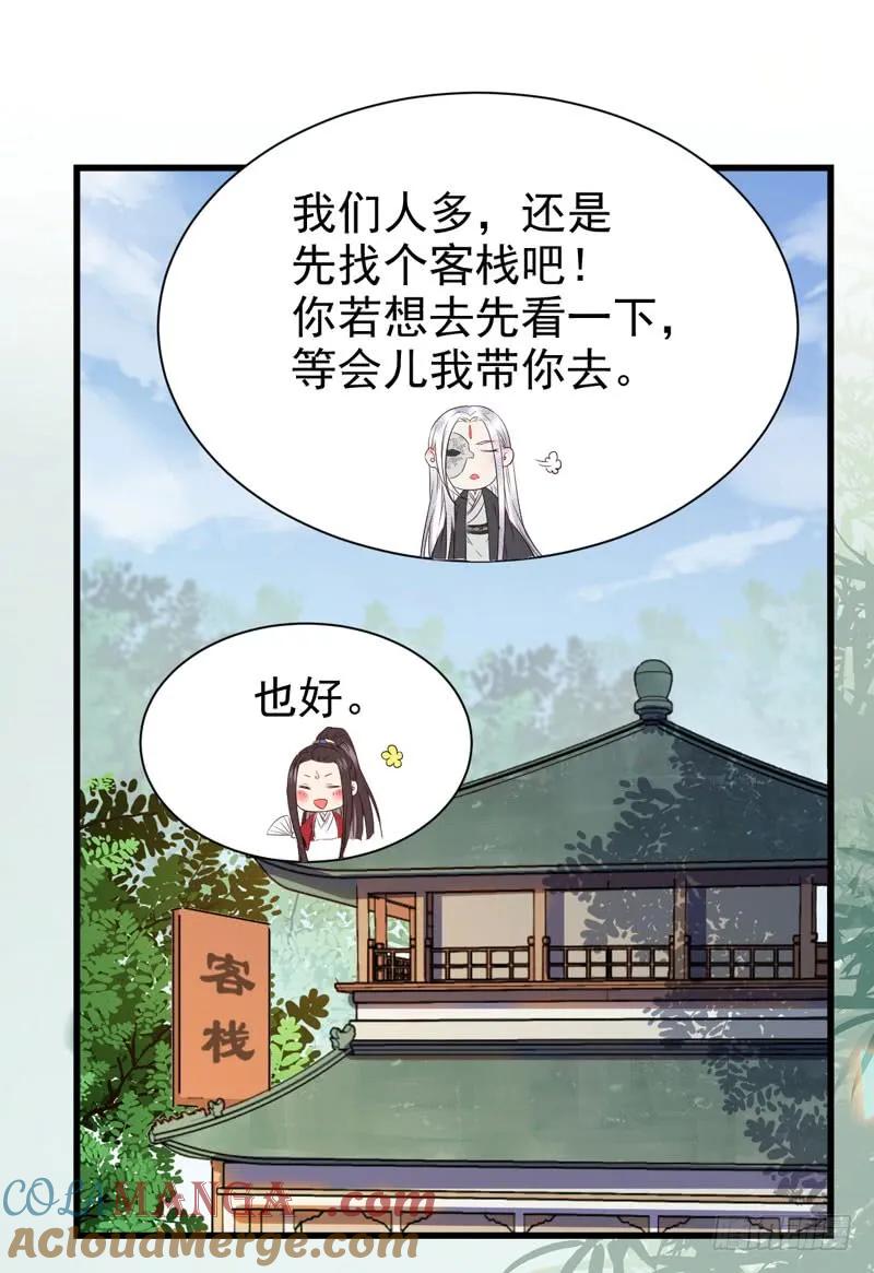 鬼医凤九 第194话 生米煮成熟饭 第37页