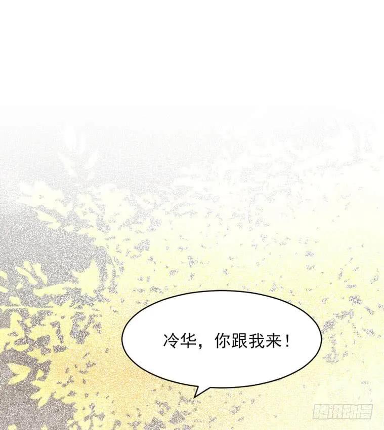 鬼医凤九 第195话 冷霜遇险 第41页