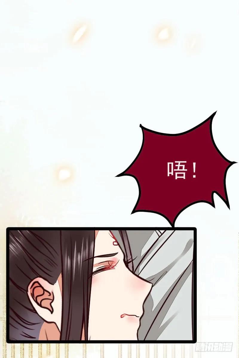 鬼医凤九 第195话 冷霜遇险 第14页