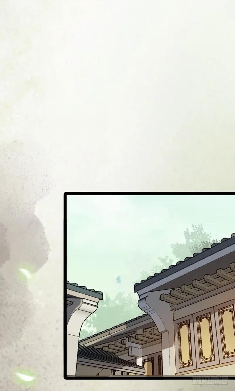 鬼医凤九 第195话 冷霜遇险 第48页