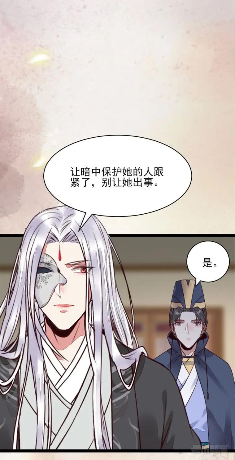鬼医凤九 第195话 冷霜遇险 第44页