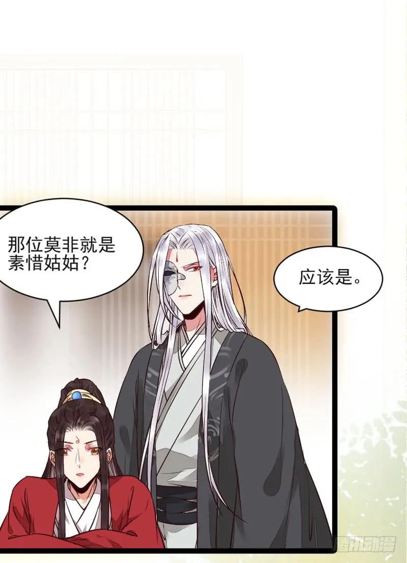 鬼医凤九 第195话 冷霜遇险 第11页