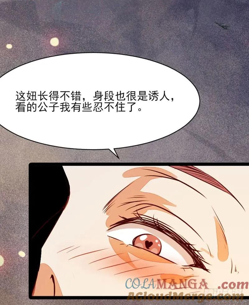鬼医凤九 第195话 冷霜遇险 第52页