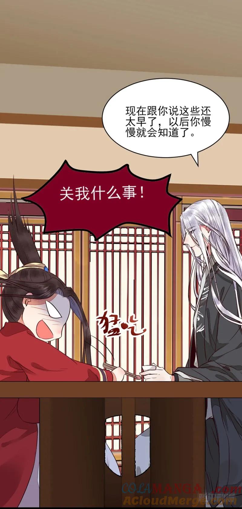 鬼医凤九 第195话 冷霜遇险 第7页