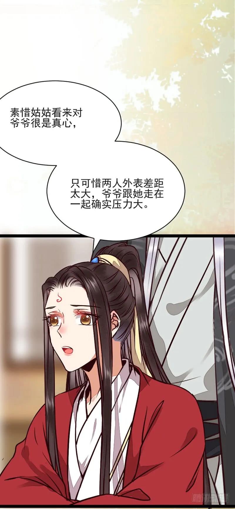 鬼医凤九 第195话 冷霜遇险 第12页