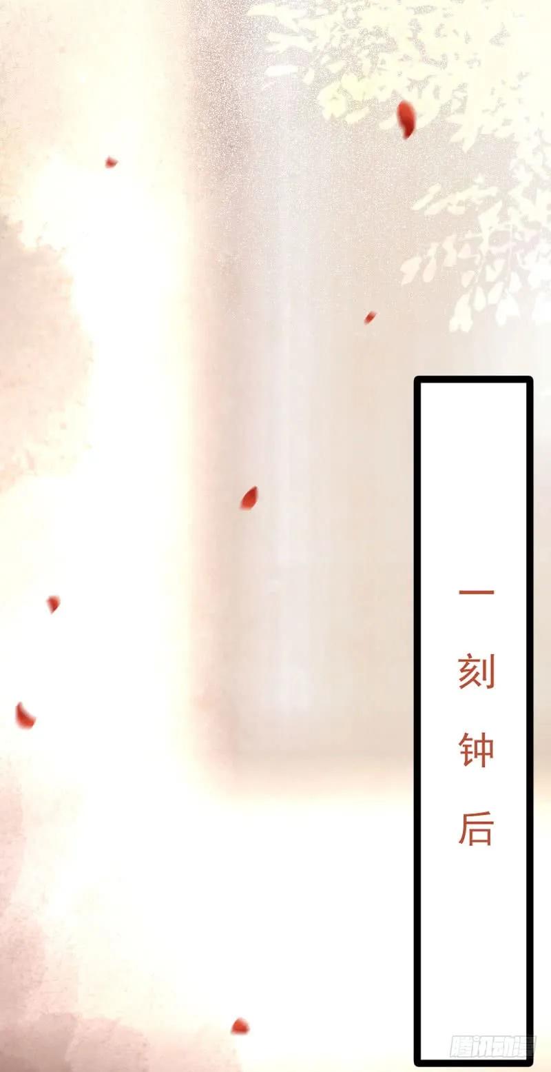 鬼医凤九 第195话 冷霜遇险 第33页