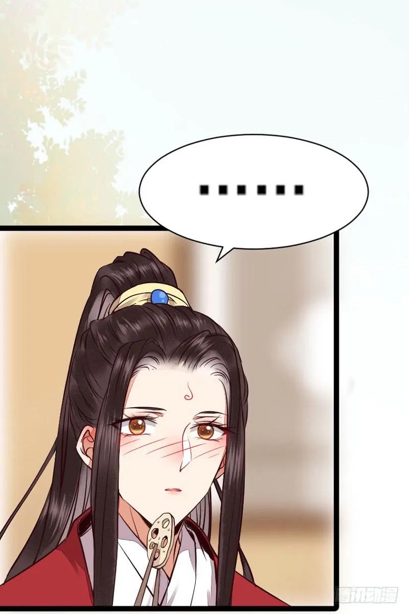 鬼医凤九 第195话 冷霜遇险 第6页