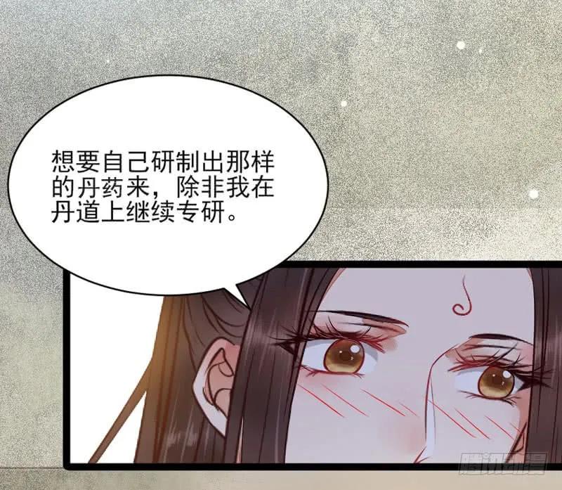 鬼医凤九 第195话 冷霜遇险 第17页