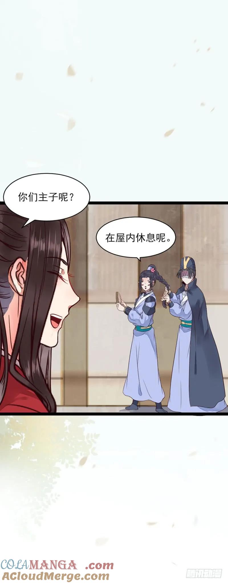 鬼医凤九 第195话 冷霜遇险 第31页