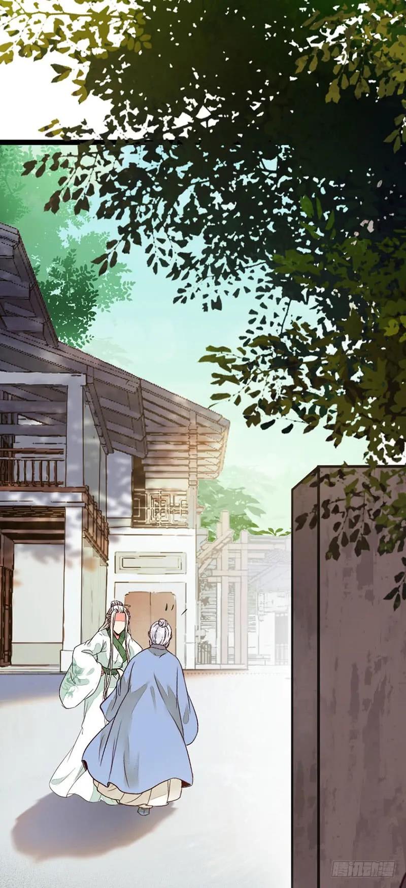 鬼医凤九 第195话 冷霜遇险 第23页