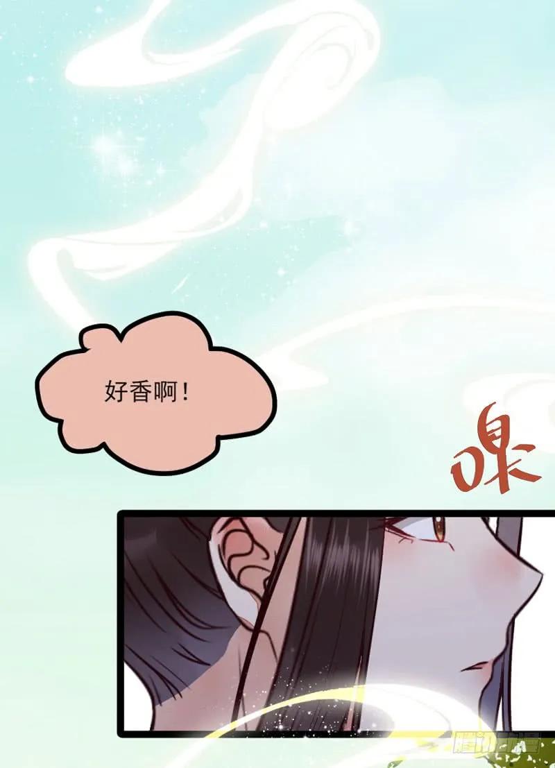 鬼医凤九 第195话 冷霜遇险 第27页