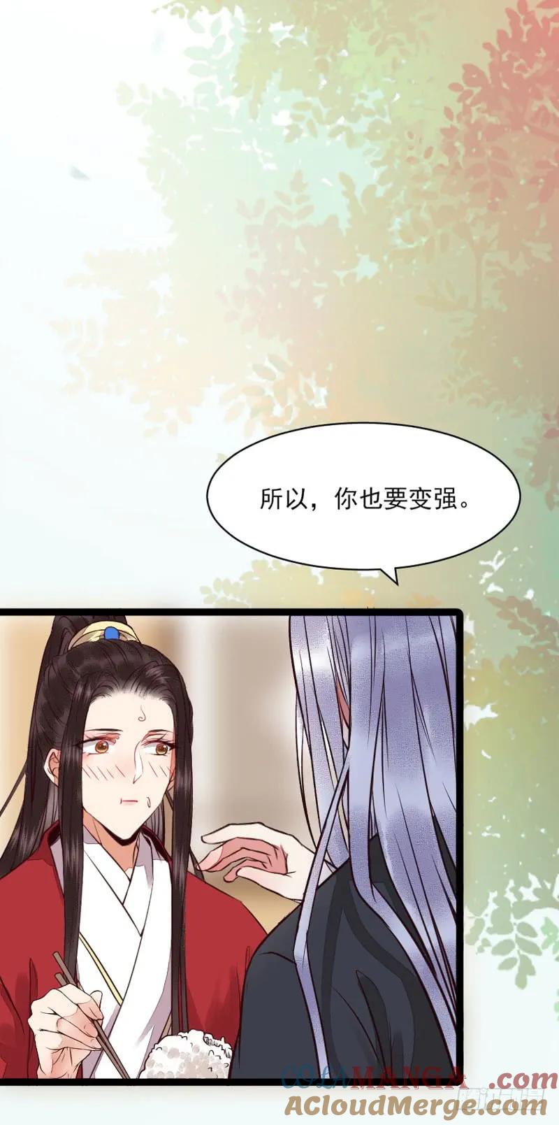 鬼医凤九 第195话 冷霜遇险 第4页