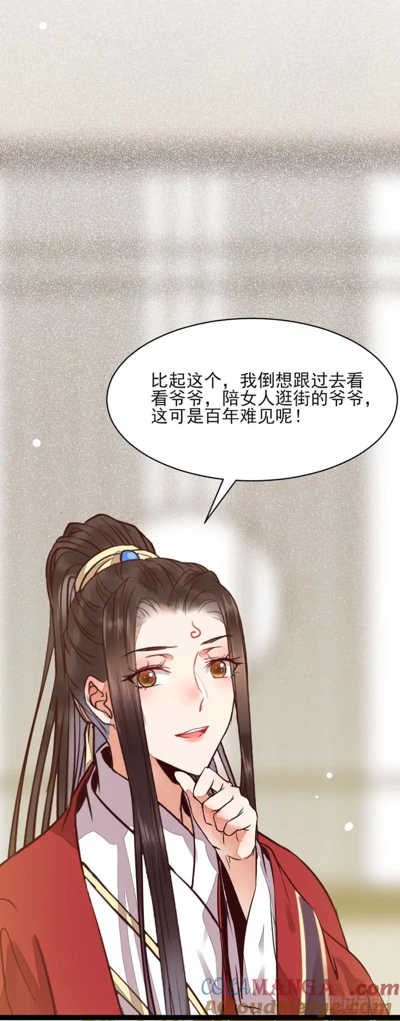 鬼医凤九 第195话 冷霜遇险 第19页