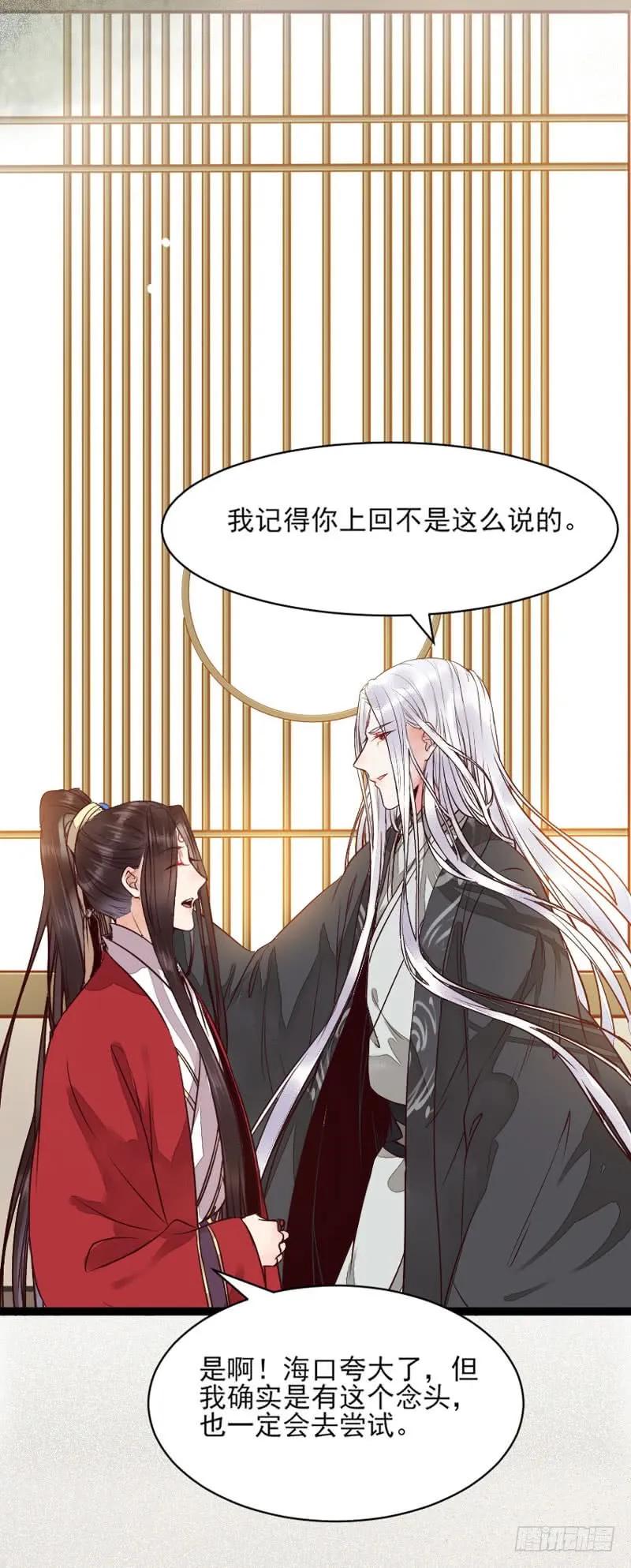 鬼医凤九 第195话 冷霜遇险 第18页