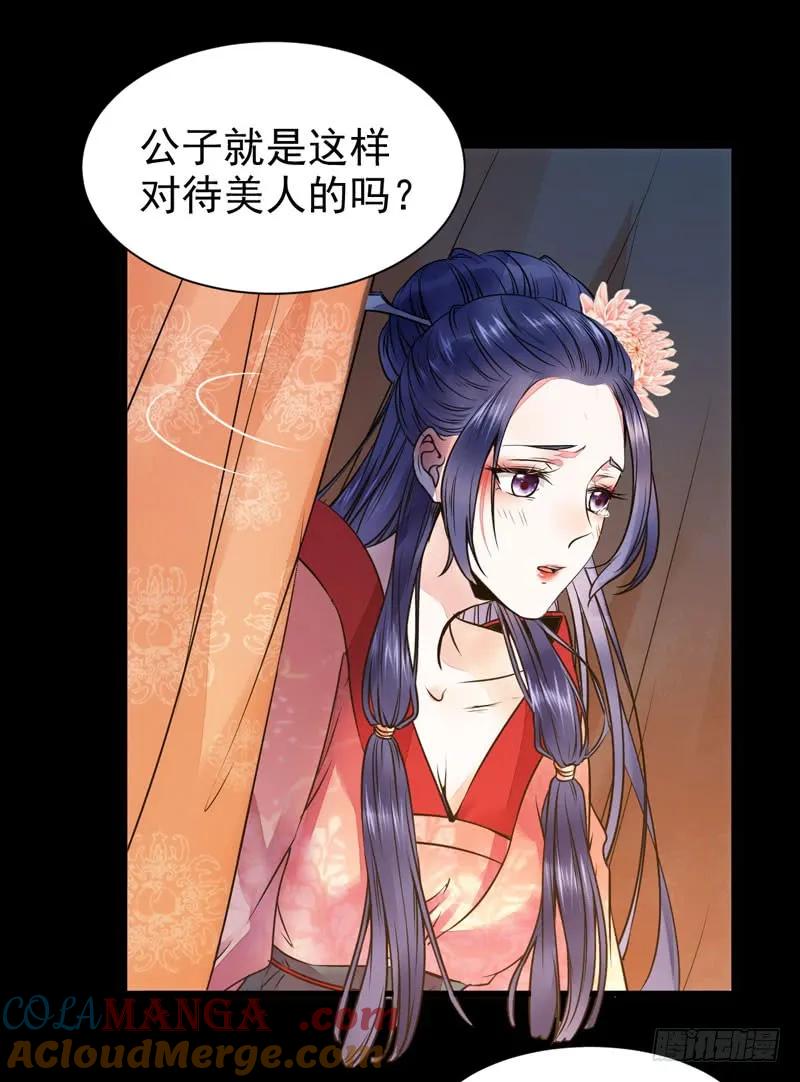 鬼医凤九 第196话 杀你的人叫冷霜 第16页