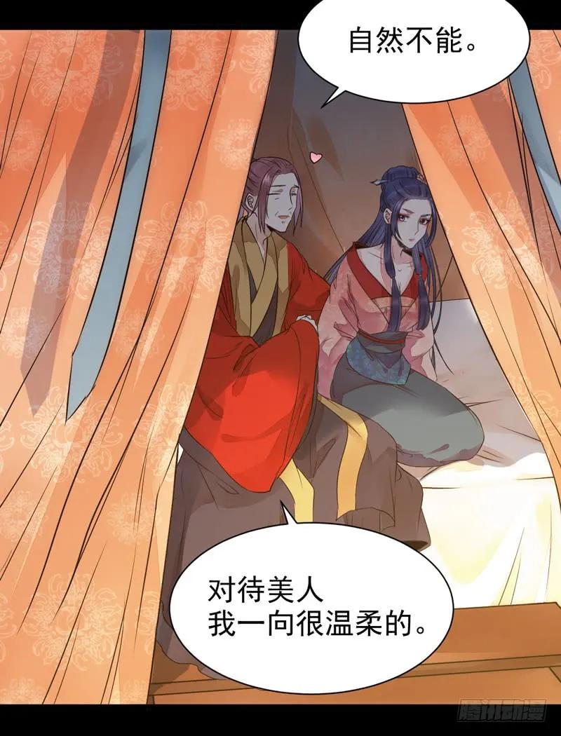 鬼医凤九 第196话 杀你的人叫冷霜 第17页