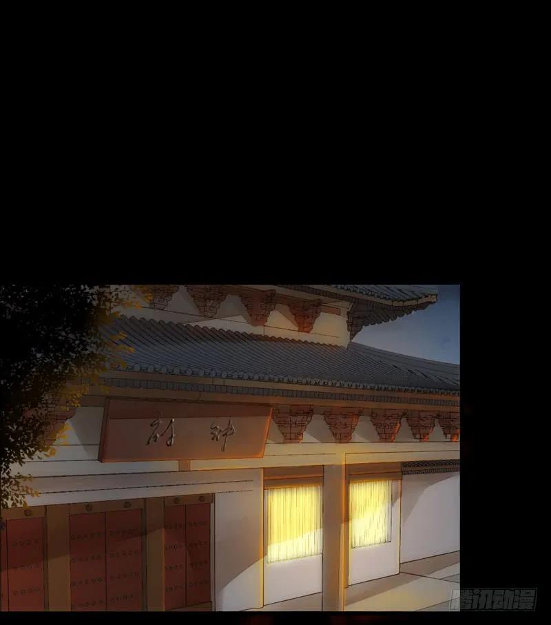鬼医凤九 第196话 杀你的人叫冷霜 第11页