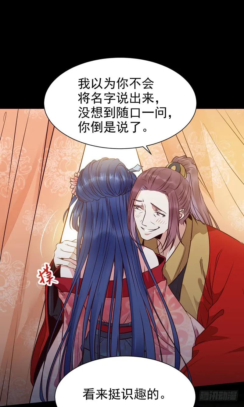 鬼医凤九 第196话 杀你的人叫冷霜 第21页
