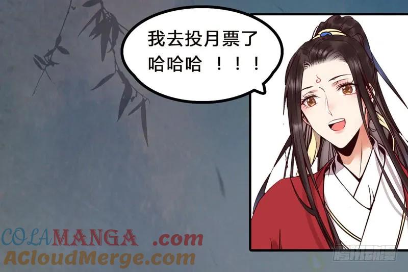 鬼医凤九 第196话 杀你的人叫冷霜 第43页