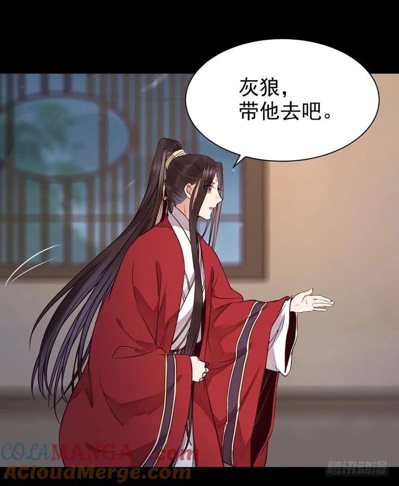 鬼医凤九 第196话 杀你的人叫冷霜 第7页