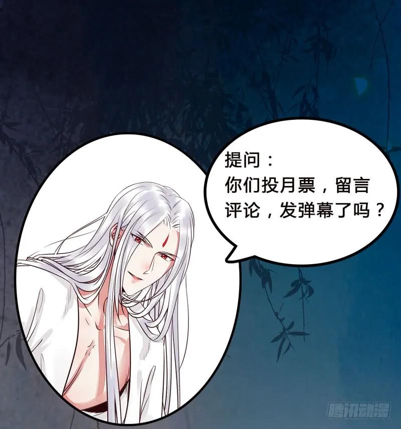 鬼医凤九 第196话 杀你的人叫冷霜 第42页