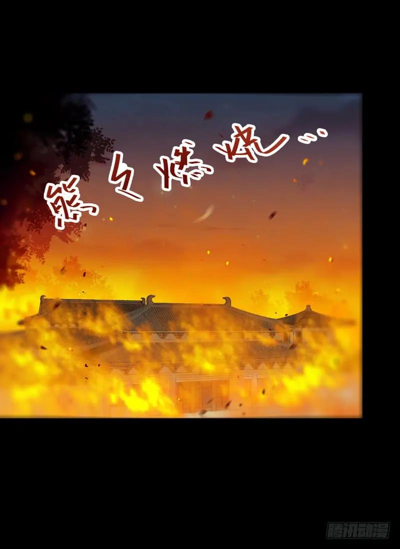 鬼医凤九 第196话 杀你的人叫冷霜 第41页