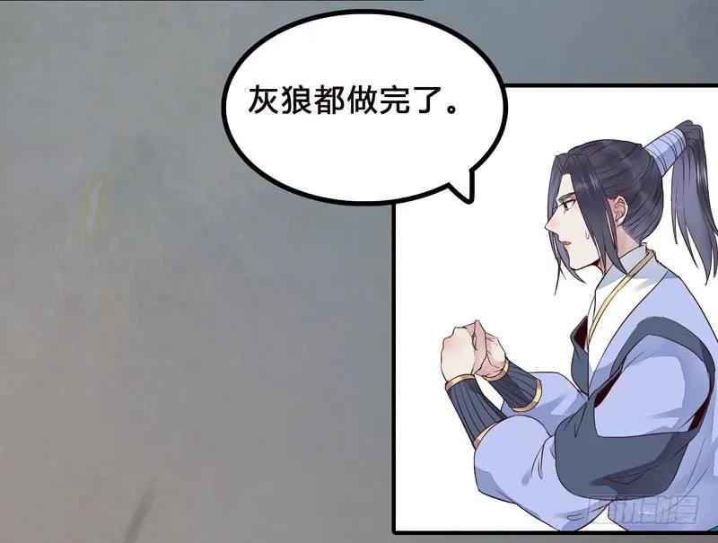 鬼医凤九 第196话 杀你的人叫冷霜 第45页