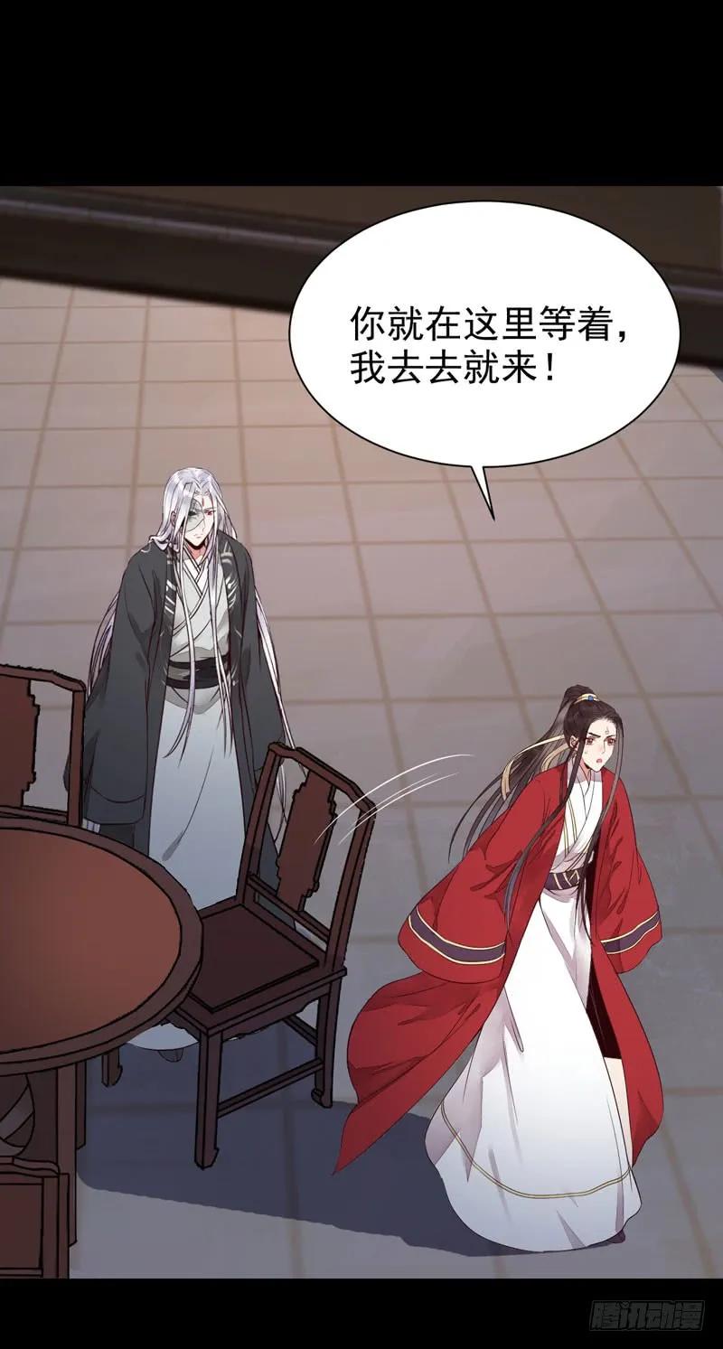 鬼医凤九 第196话 杀你的人叫冷霜 第9页