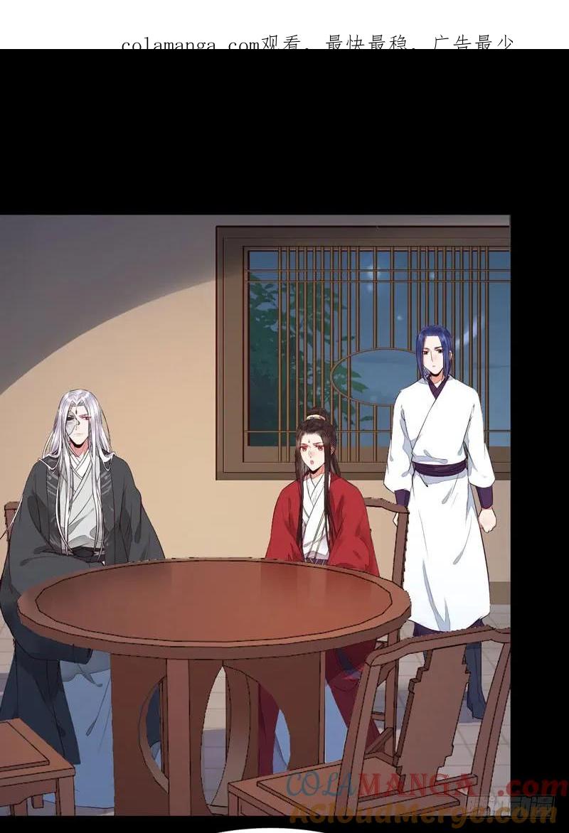 鬼医凤九 第196话 杀你的人叫冷霜 第1页