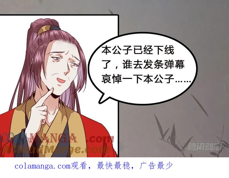 鬼医凤九 第196话 杀你的人叫冷霜 第46页