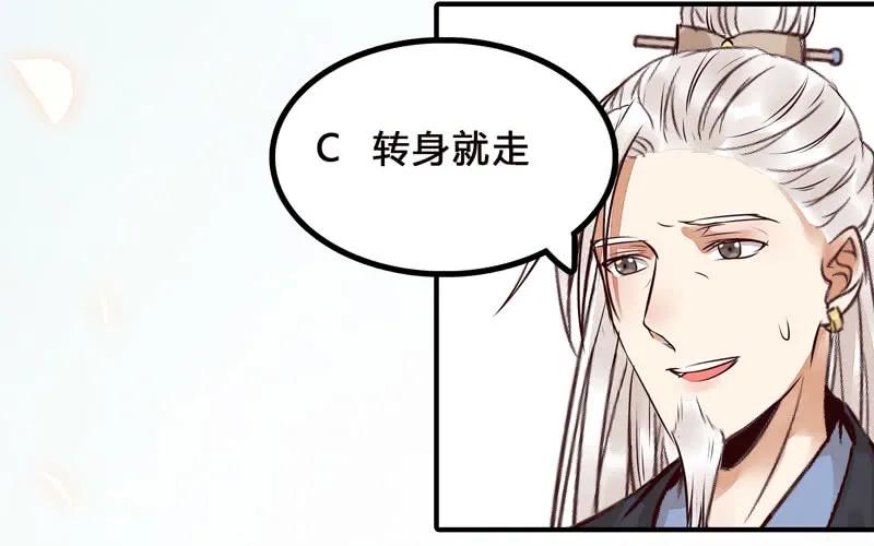 鬼医凤九 第197话 拜访林府 第48页