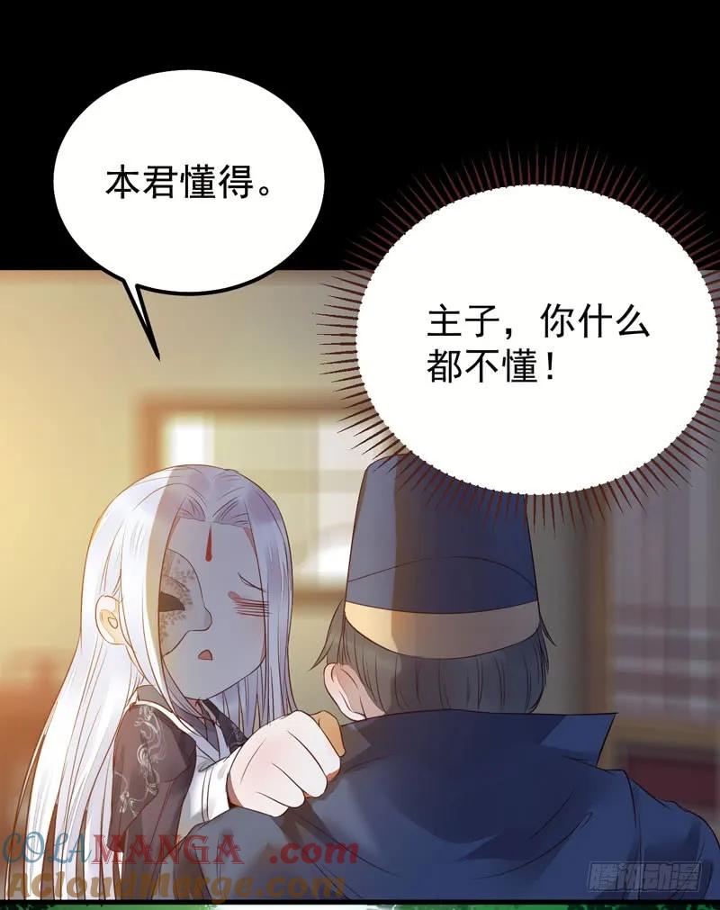 鬼医凤九 第197话 拜访林府 第19页