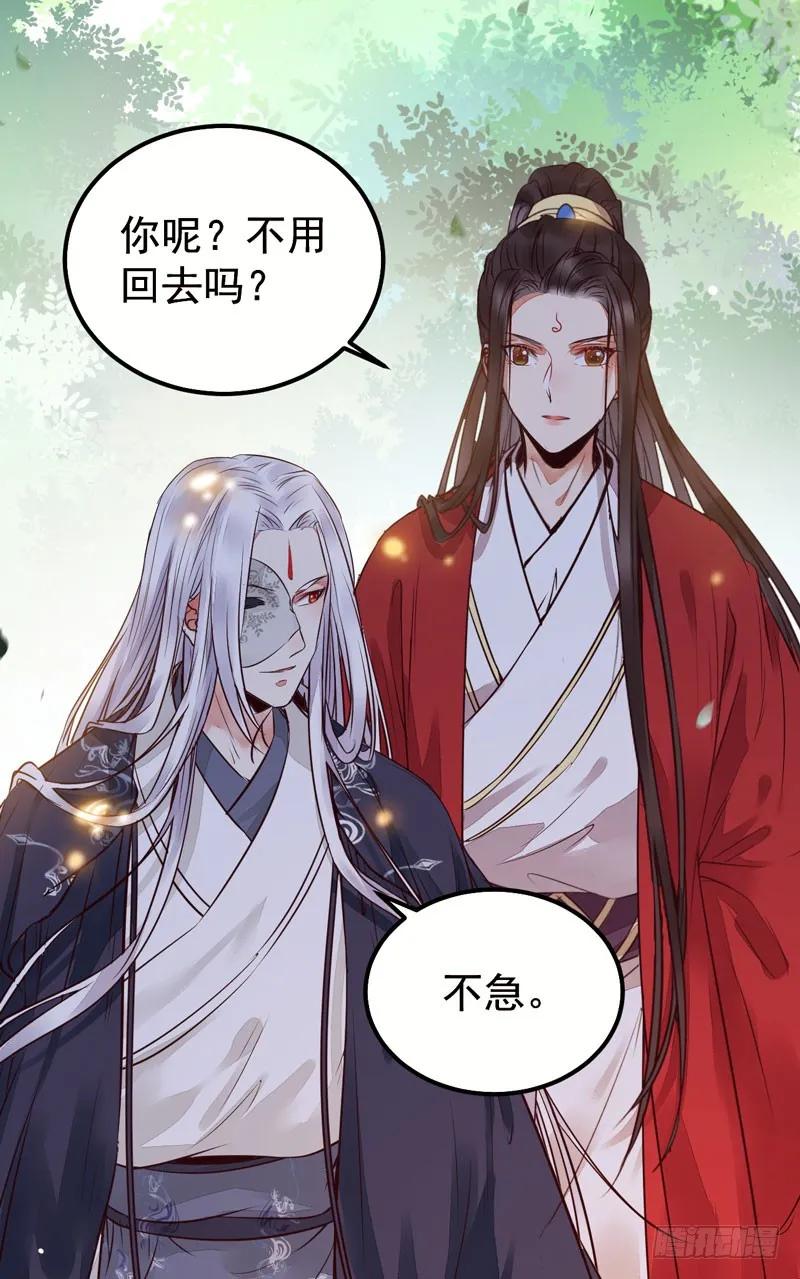 鬼医凤九 第197话 拜访林府 第24页