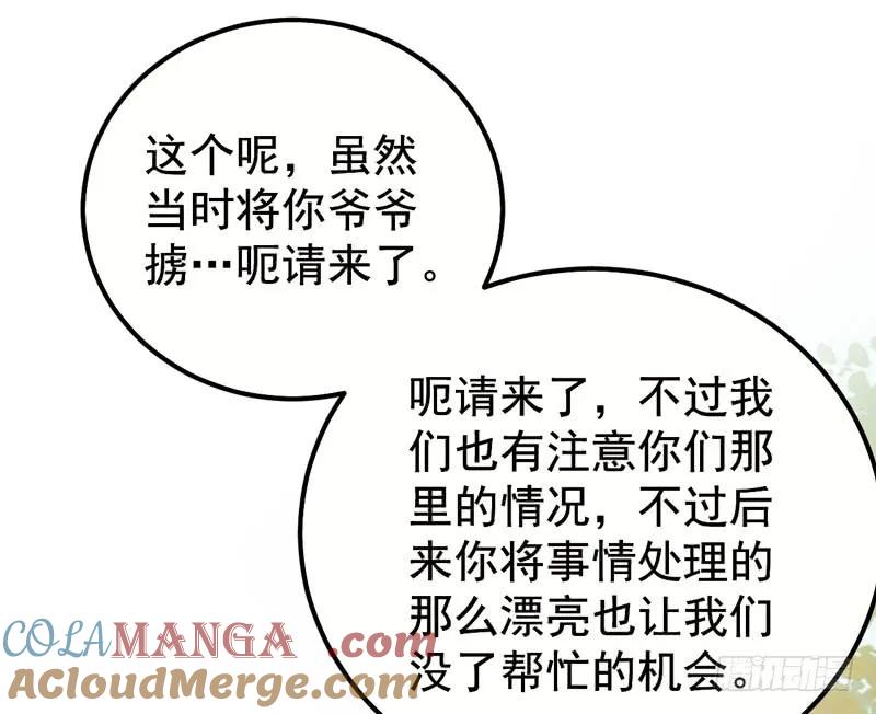 鬼医凤九 第197话 拜访林府 第40页