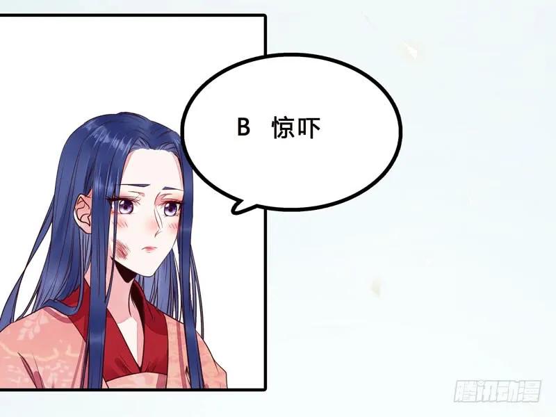 鬼医凤九 第197话 拜访林府 第47页