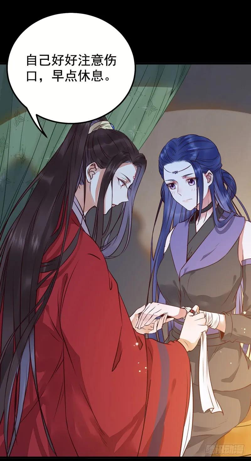 鬼医凤九 第197话 拜访林府 第2页