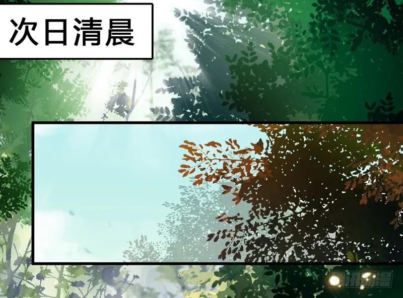 鬼医凤九 第197话 拜访林府 第20页