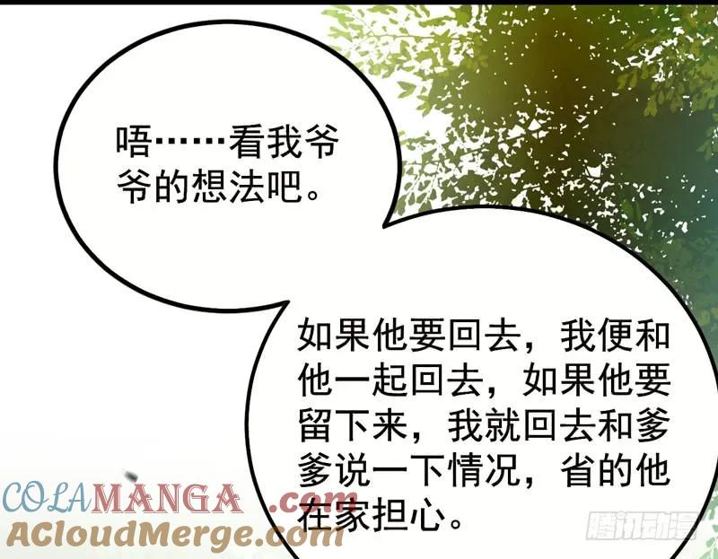 鬼医凤九 第197话 拜访林府 第22页
