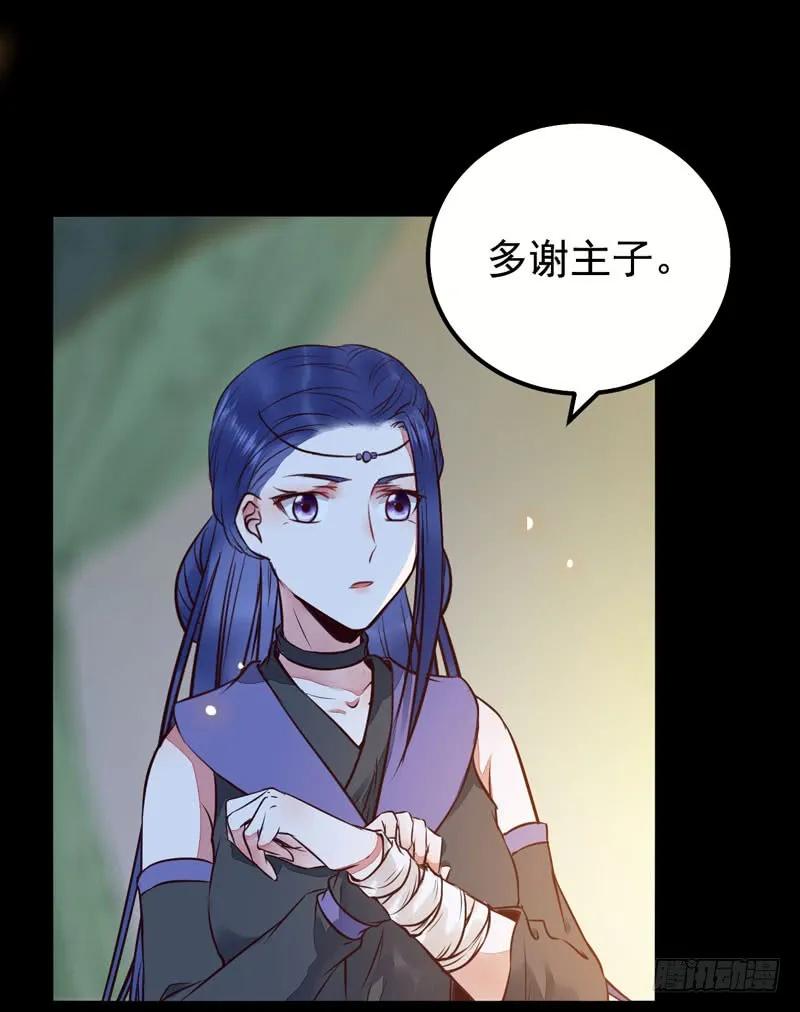 鬼医凤九 第197话 拜访林府 第3页