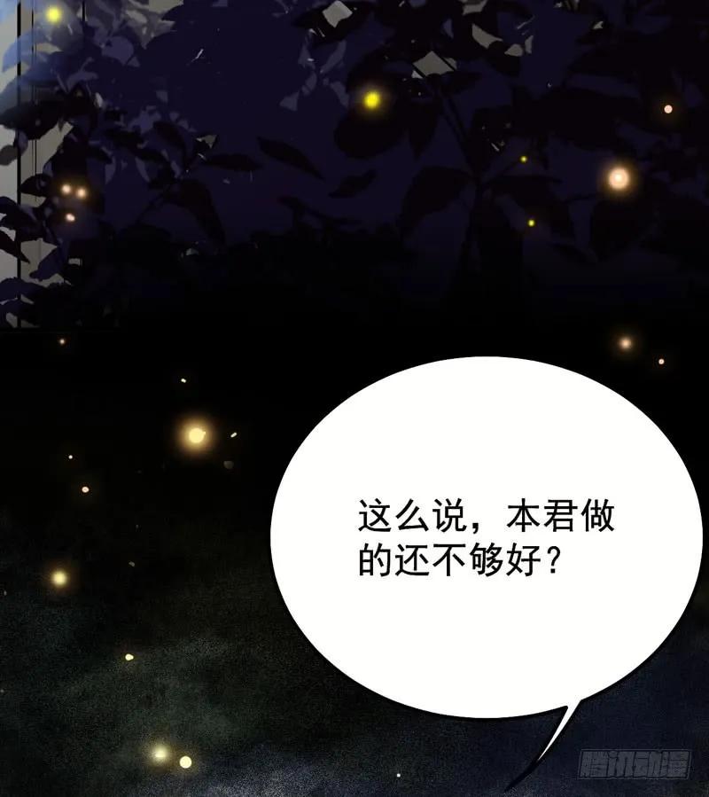 鬼医凤九 第197话 拜访林府 第9页