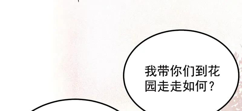鬼医凤九 第198话 爷爷亲事 第51页